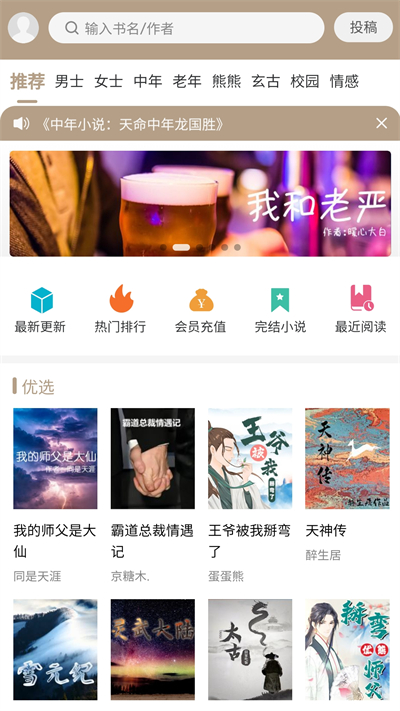 書連網app截圖4
