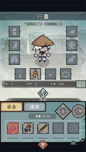 漁樂尋寶