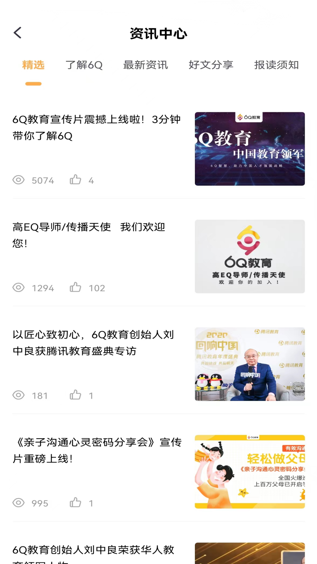 6Q超級爸媽截圖2
