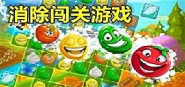 消除闖關(guān)游戲大全