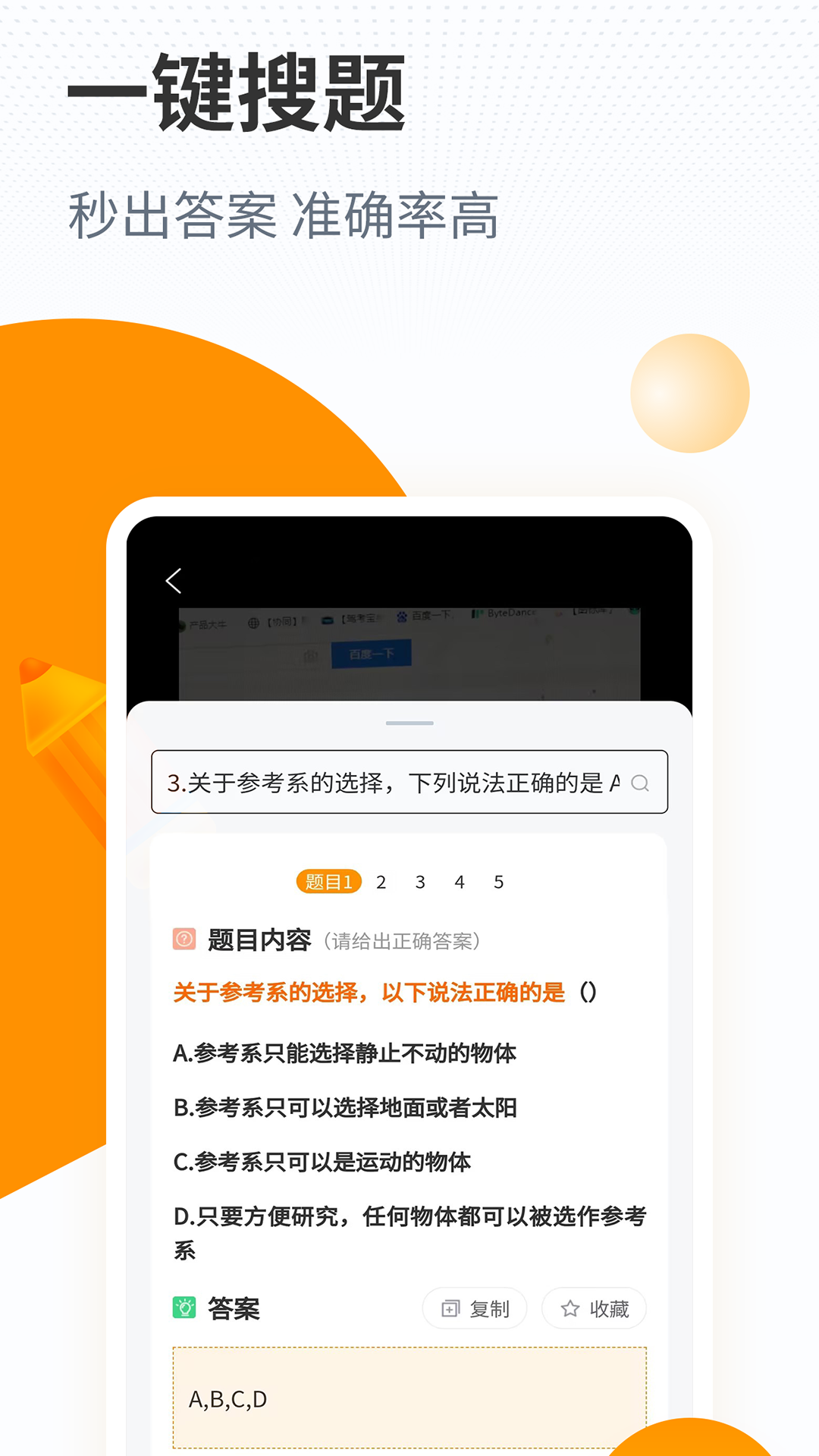 优题宝截图5