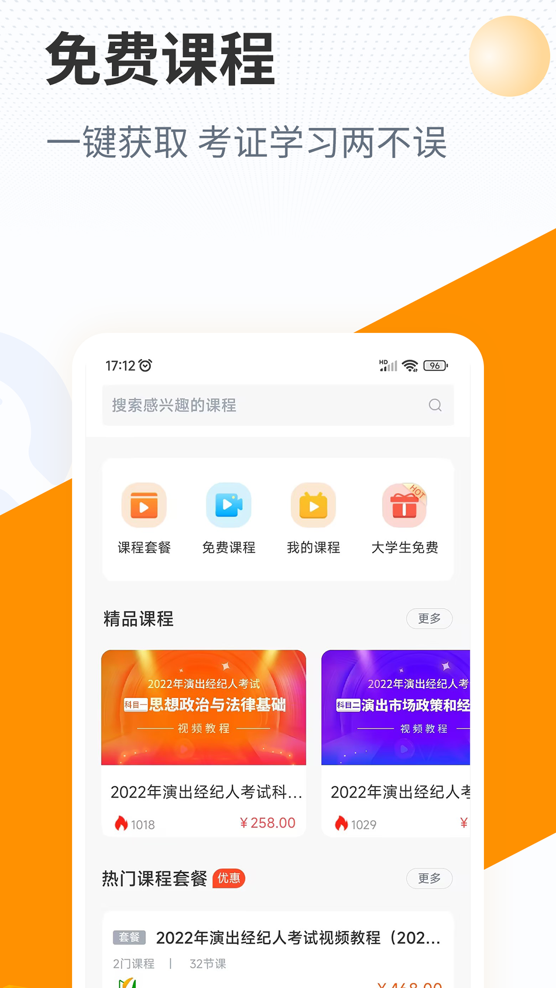 优题宝截图4