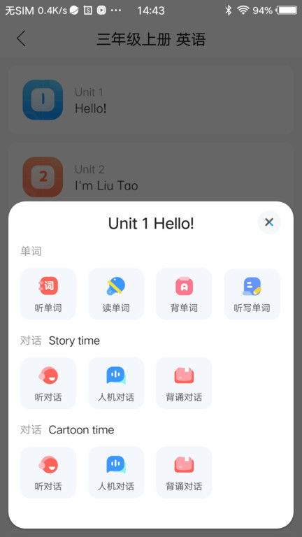 語音學習系統截圖2