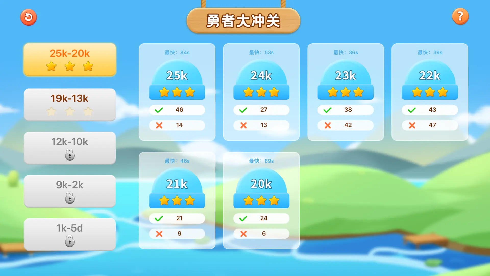 新博少儿对弈平台截图2