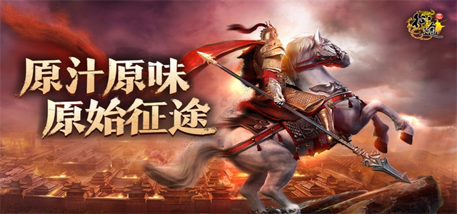 征途游戲大全