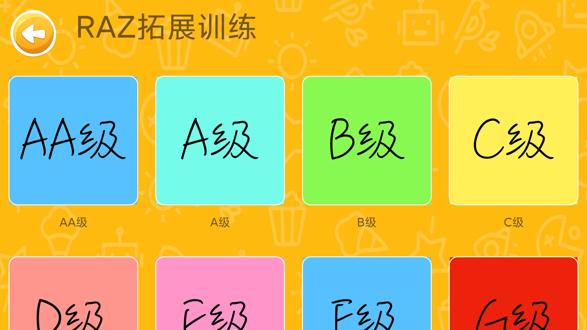 大象英語app截圖4