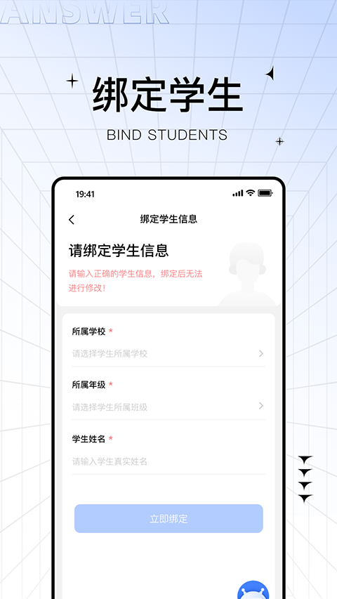 助學幫成績查詢截圖1