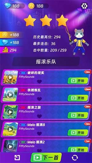 劍舞音樂貓