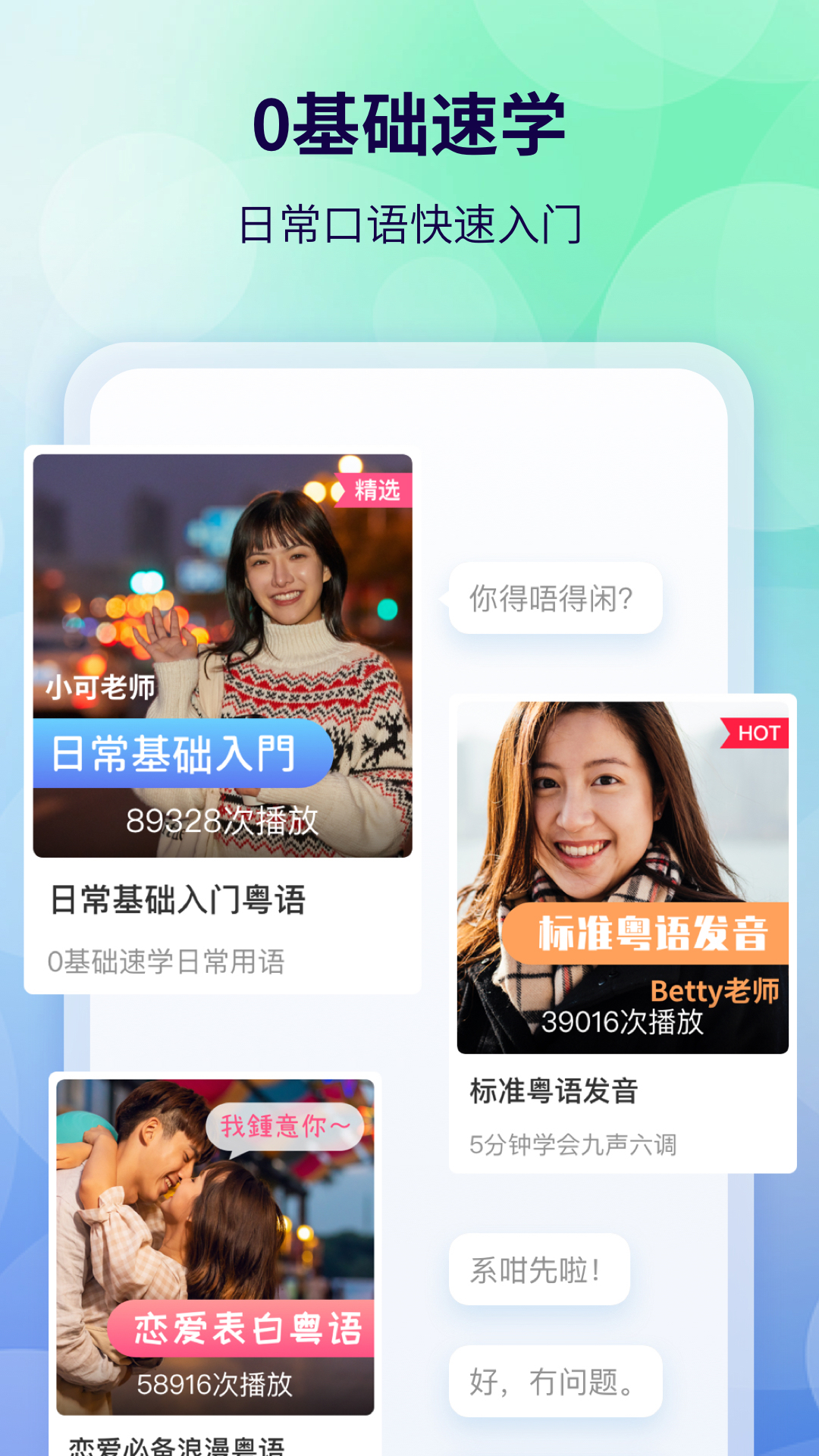粵語翻譯