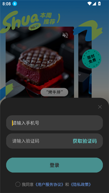 妙刷ai截圖3
