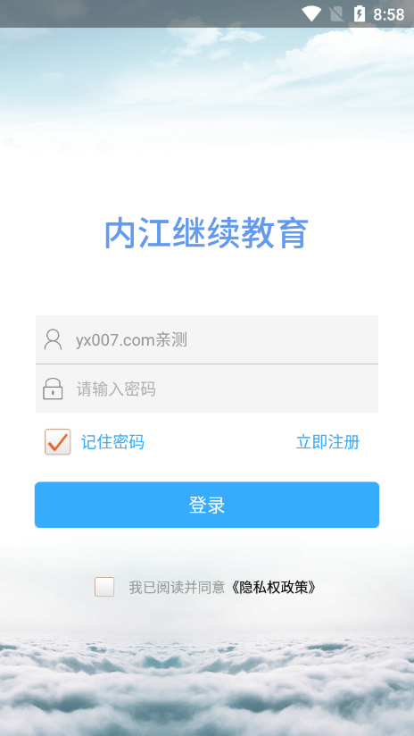 內(nèi)江繼續(xù)教育截圖2