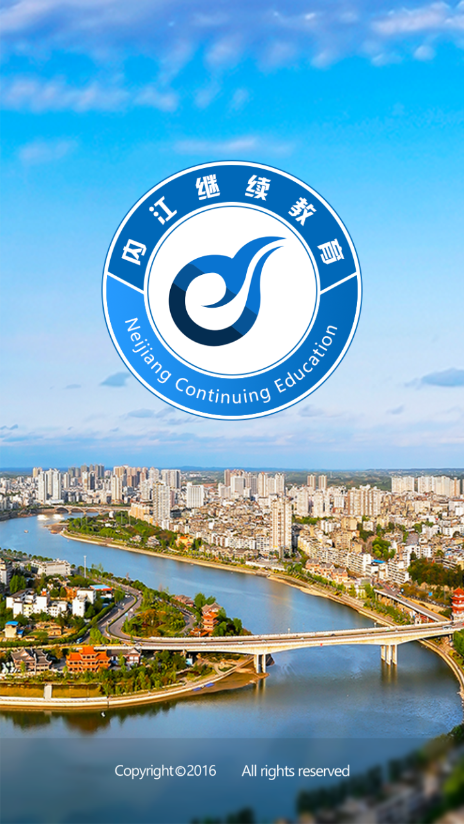 內(nèi)江繼續(xù)教育截圖3