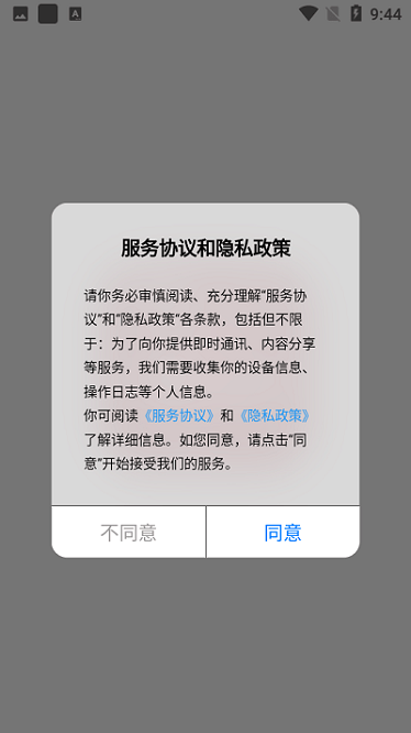 科大培訓截圖1