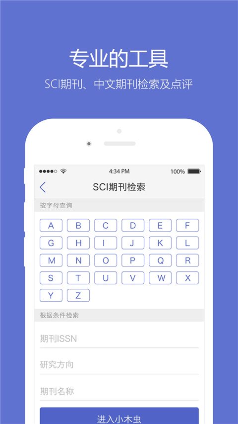 小木蟲(chóng)截圖3