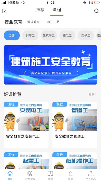 軒爾截圖4