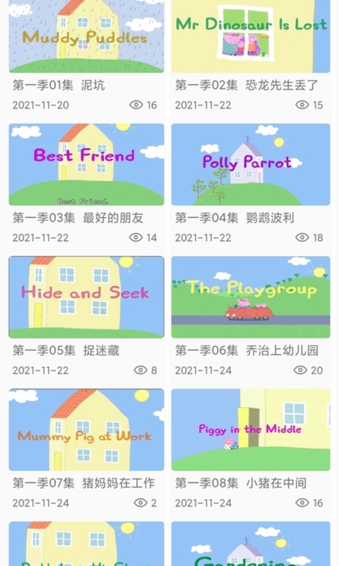 小豬英語