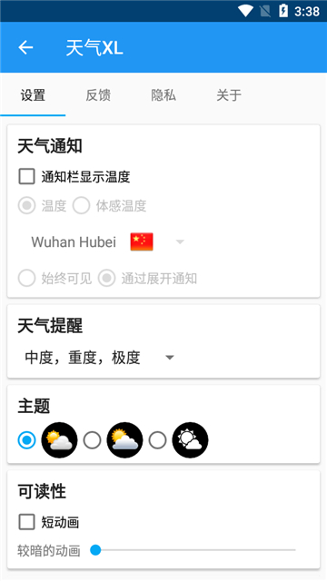 天氣xl專業(yè)版截圖3