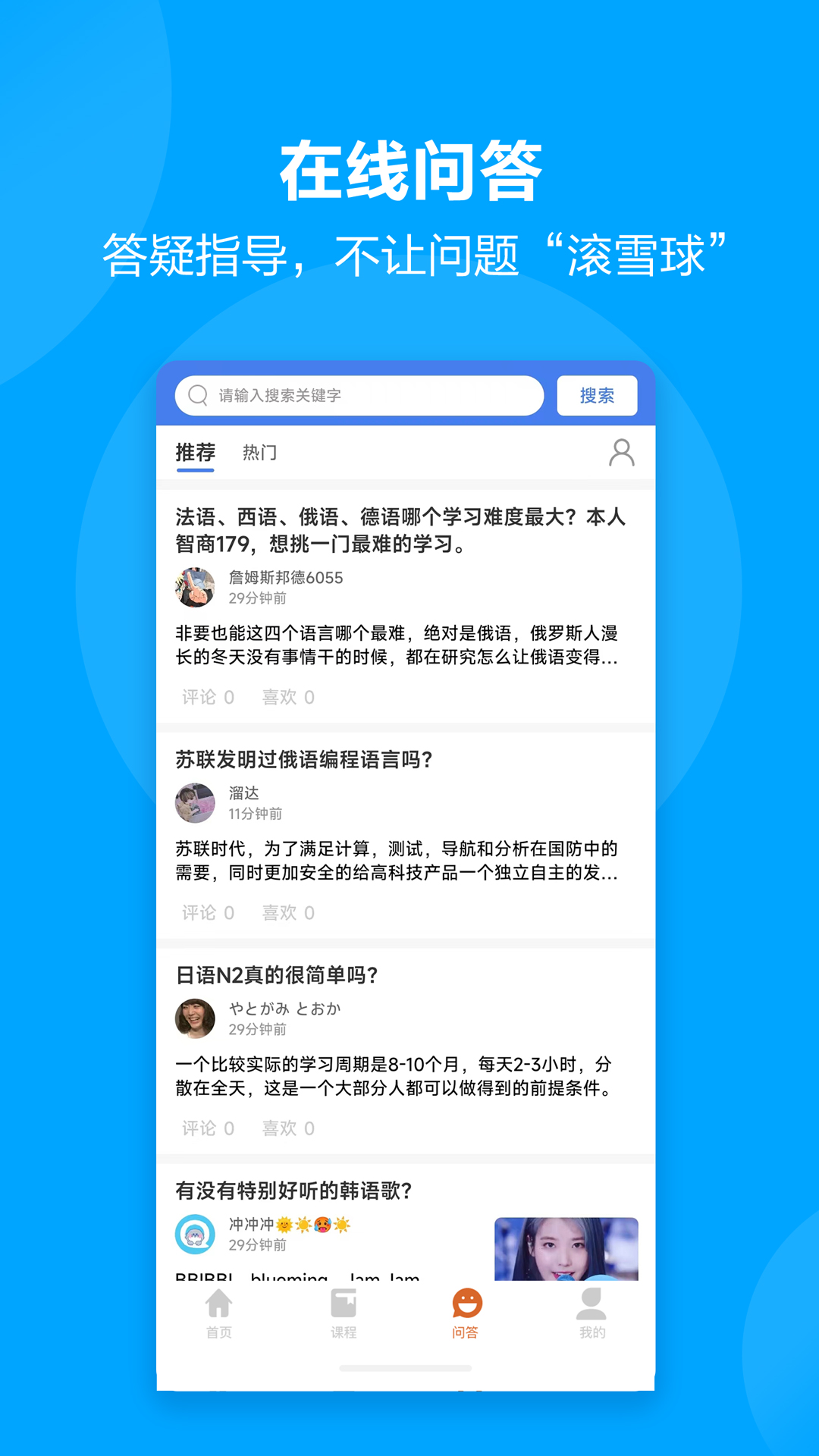 言趣教育截圖2