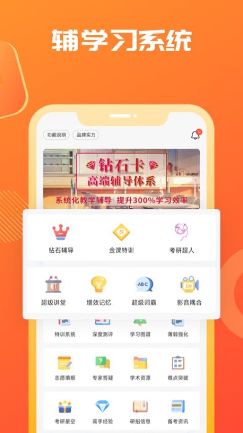 海文考研截圖1