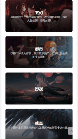 嘀嗒小說網截圖4