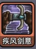 斬龍大劍