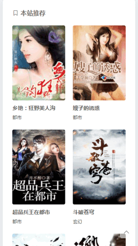 嘀嗒小說網