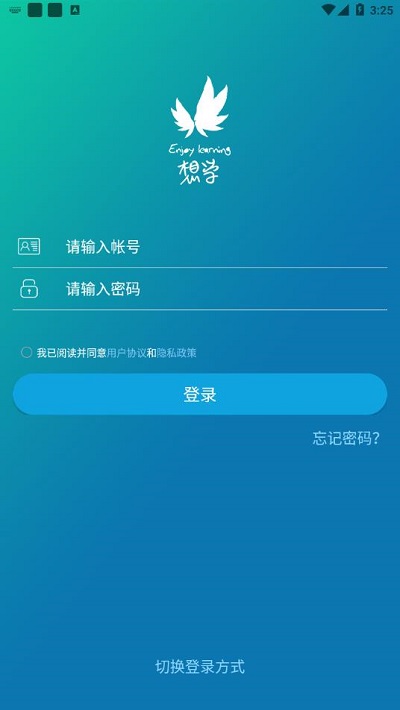 金地想學截圖1