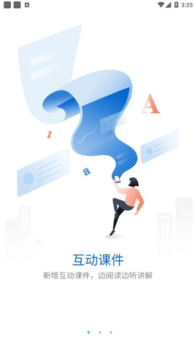 金地想學截圖3
