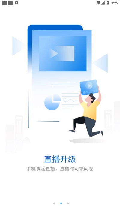 金地想學截圖4