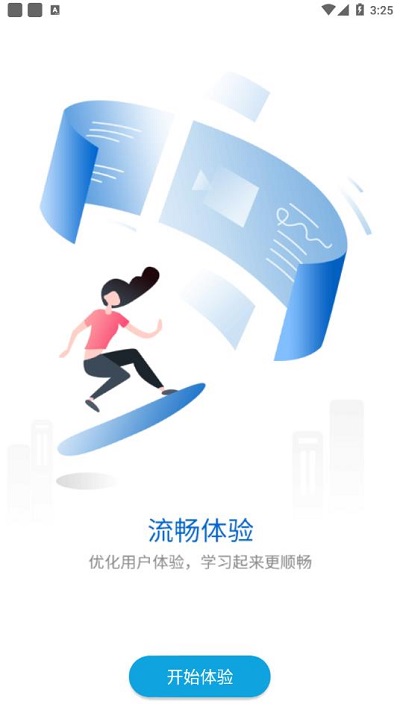 金地想學