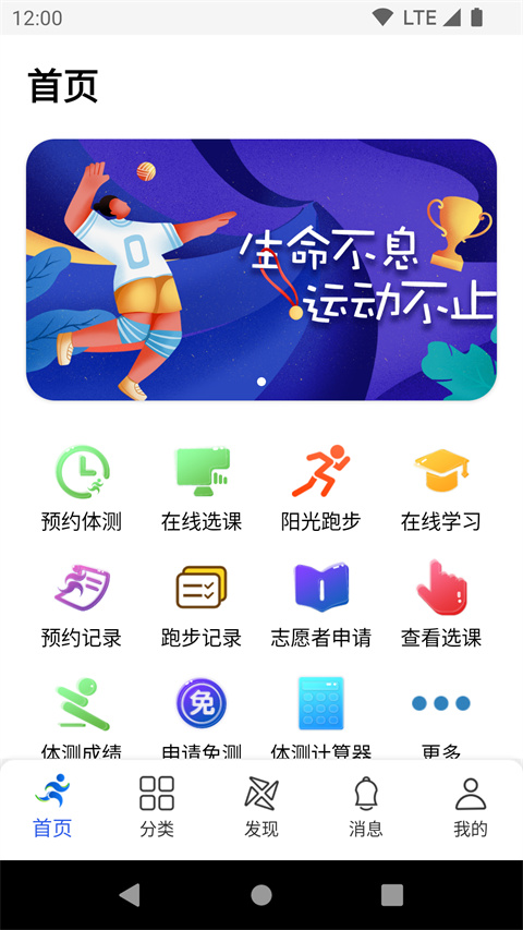 體適能截圖2