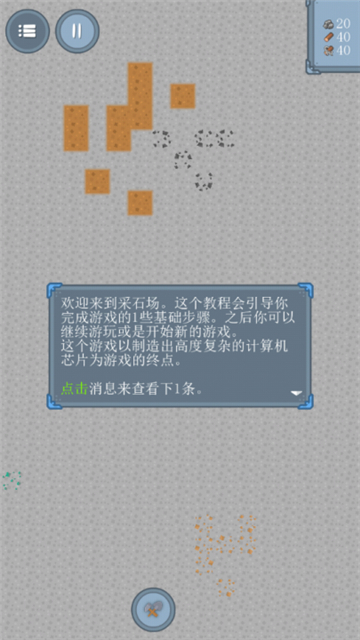 采石場(chǎng)漢化版截圖4