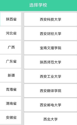 體適能app官方版