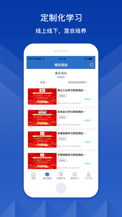 中兵學堂截圖2