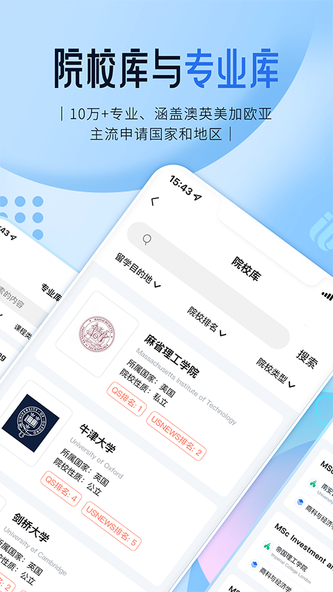 啟德留學app截圖1