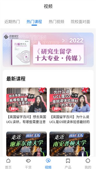 啟德留學app