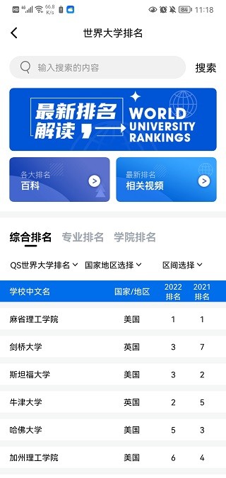 啟德留學app