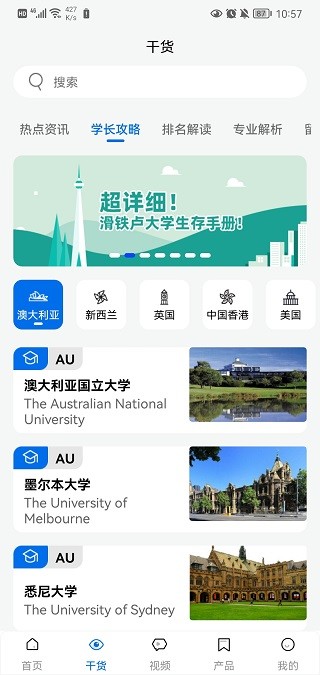 啟德留學app