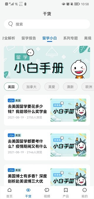 啟德留學app