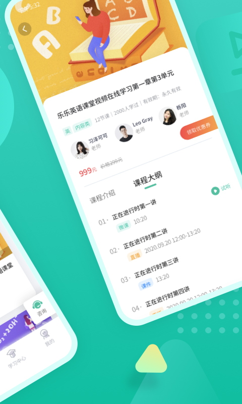 伯索云學(xué)堂截圖3