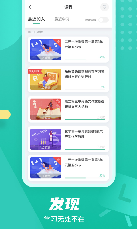 伯索云學(xué)堂截圖2
