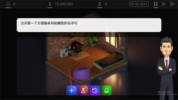 電腦大亨2截圖1