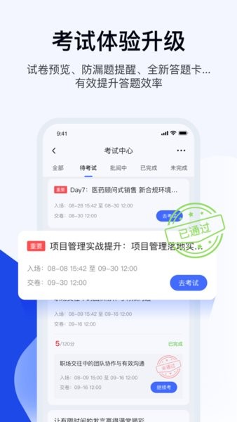 企學派
