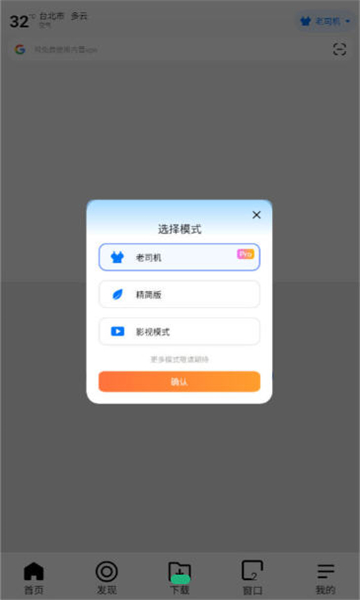 哪吒瀏覽器官方正版截圖2