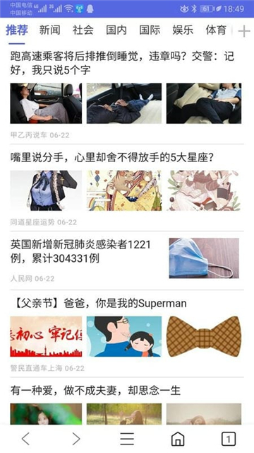 火箭瀏覽器老司機版截圖3
