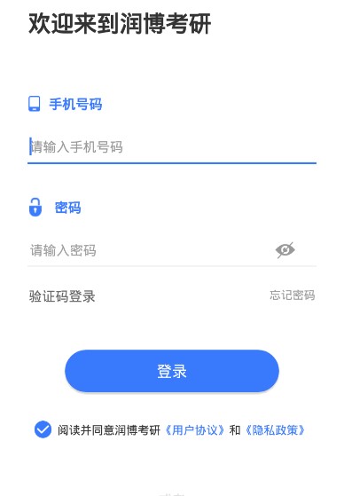 潤博考研