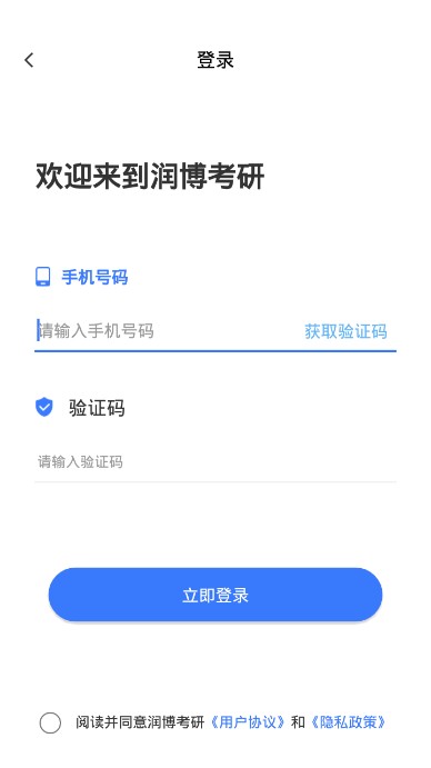 潤博考研