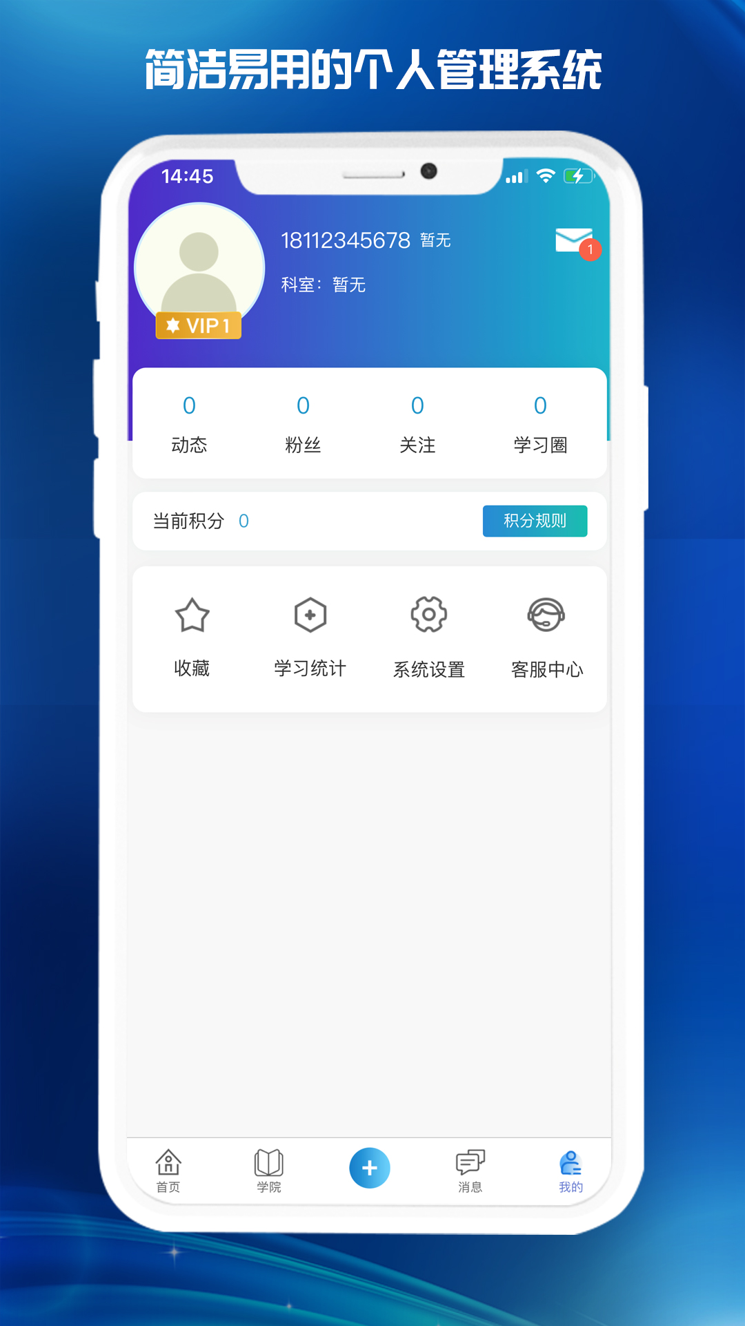 醫(yī)東截圖2