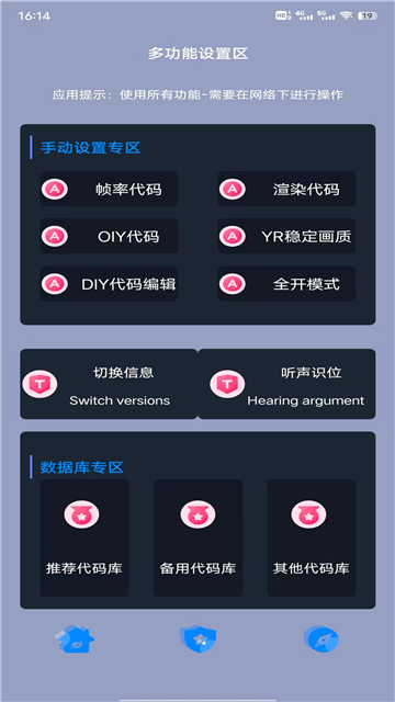 黑叔工廠畫質助手官方版截圖1