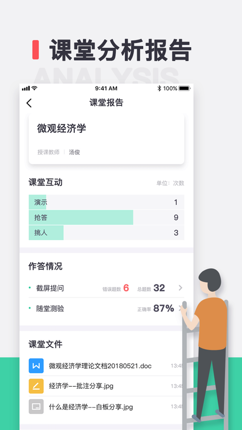 青鹿教室截圖1